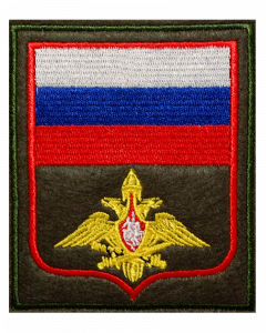 Нарукавный шеврон Генерального штаба ВС РФ (вышитый)