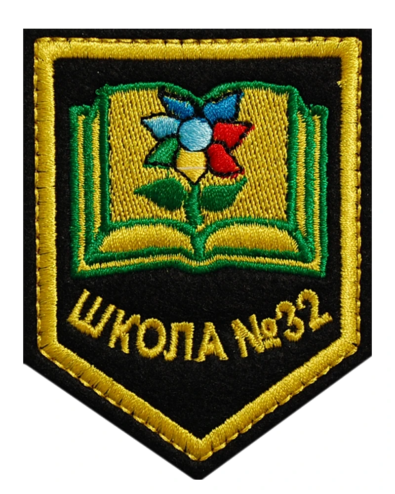 Шеврон для школы (вышитый)