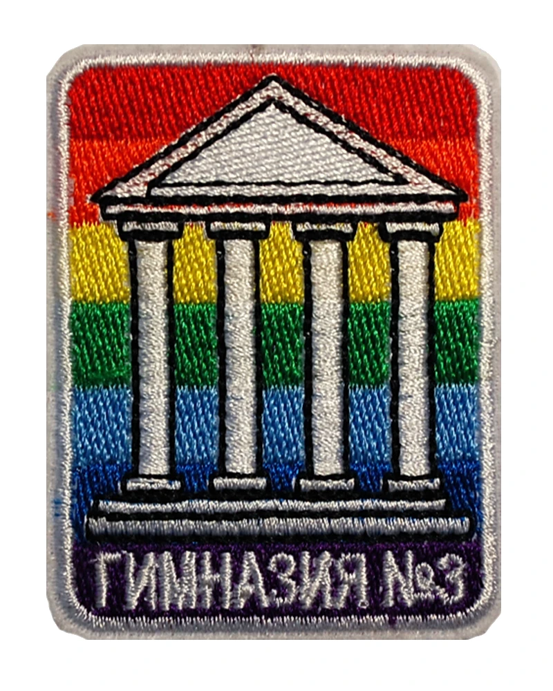 Шеврон гимназии (вышитый)
