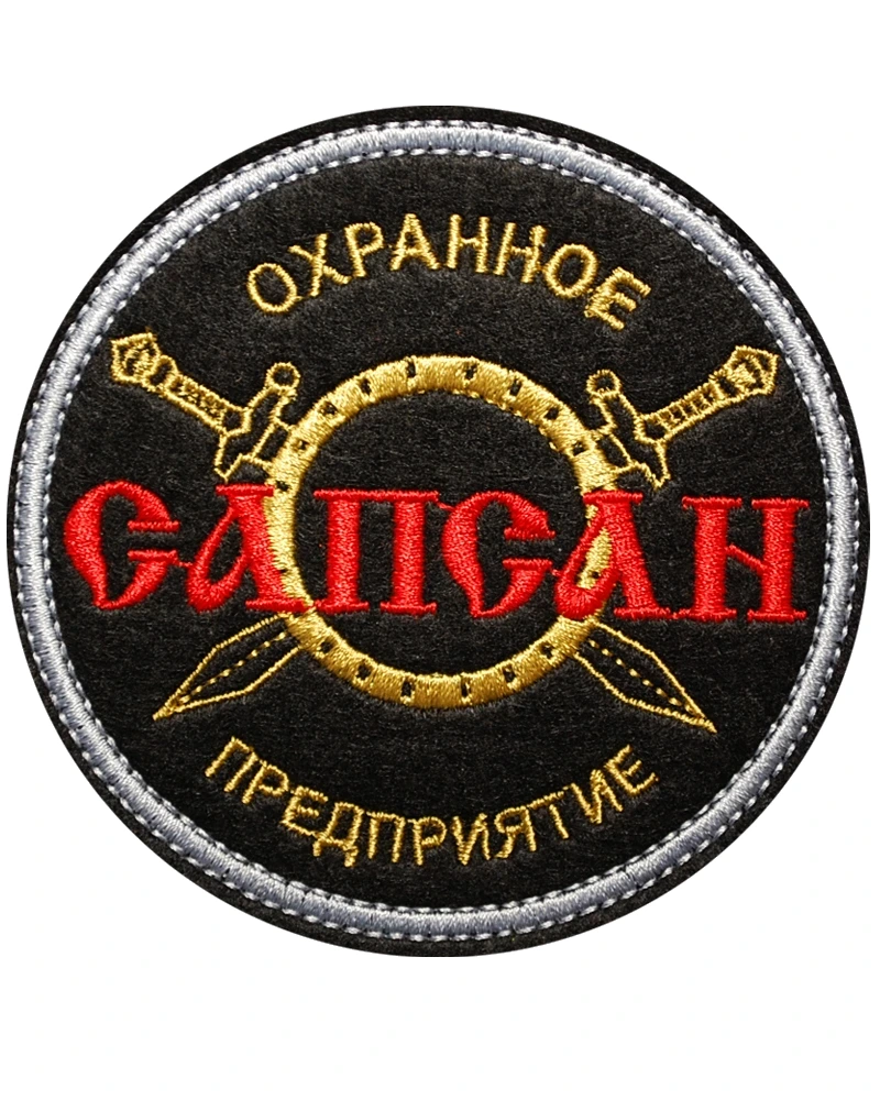 Шеврон ЧОП, ЧОО (вышитый)