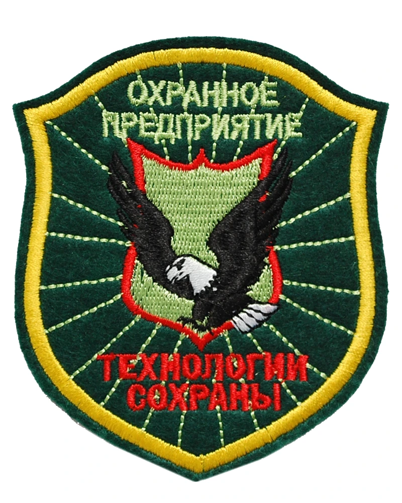 Эмблема охранного предприятия (вышитая)