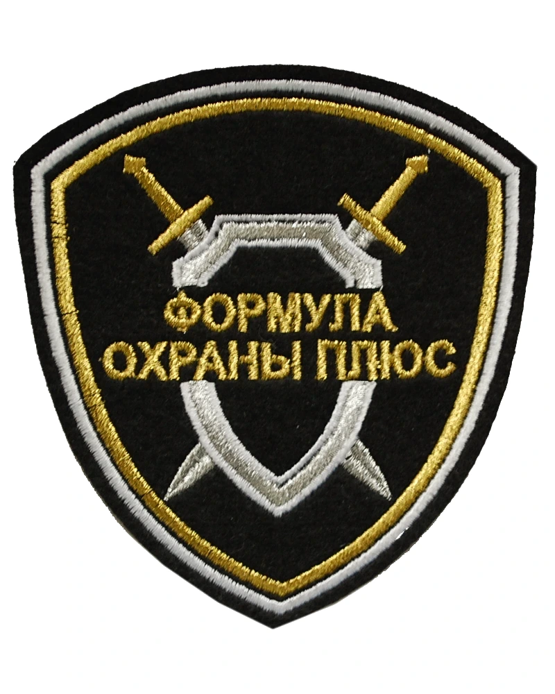 Шевроны охранных предприятий (вышитые)