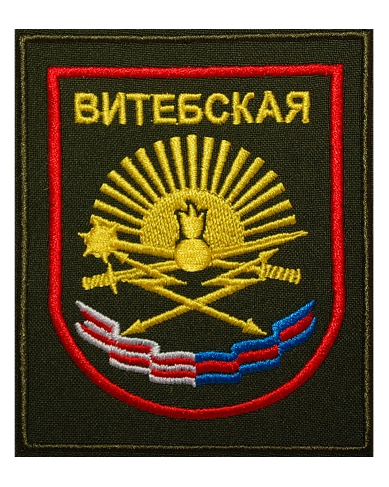 Нарукавный шеврон Витебской дивизии ВС РФ (вышитый)