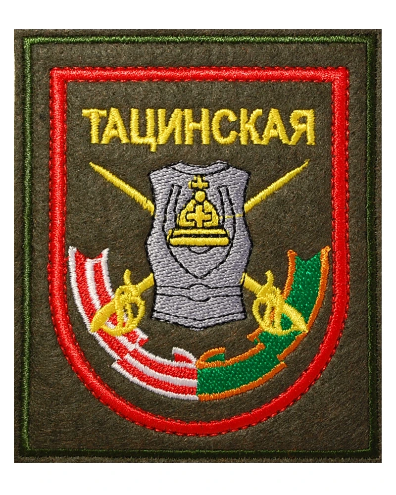 Нарукавный шеврон Тацинской танковой дивизии (вышитый)