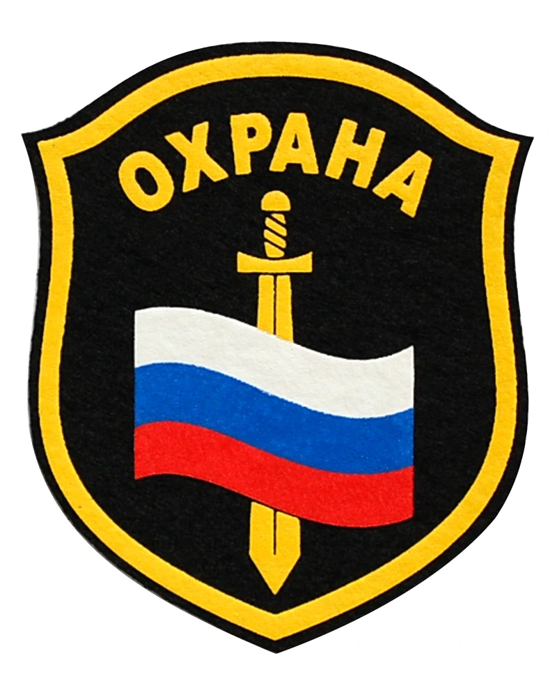 Шеврон "Охрана" "Меч-Триколор" нарукавный (пластизолевый)