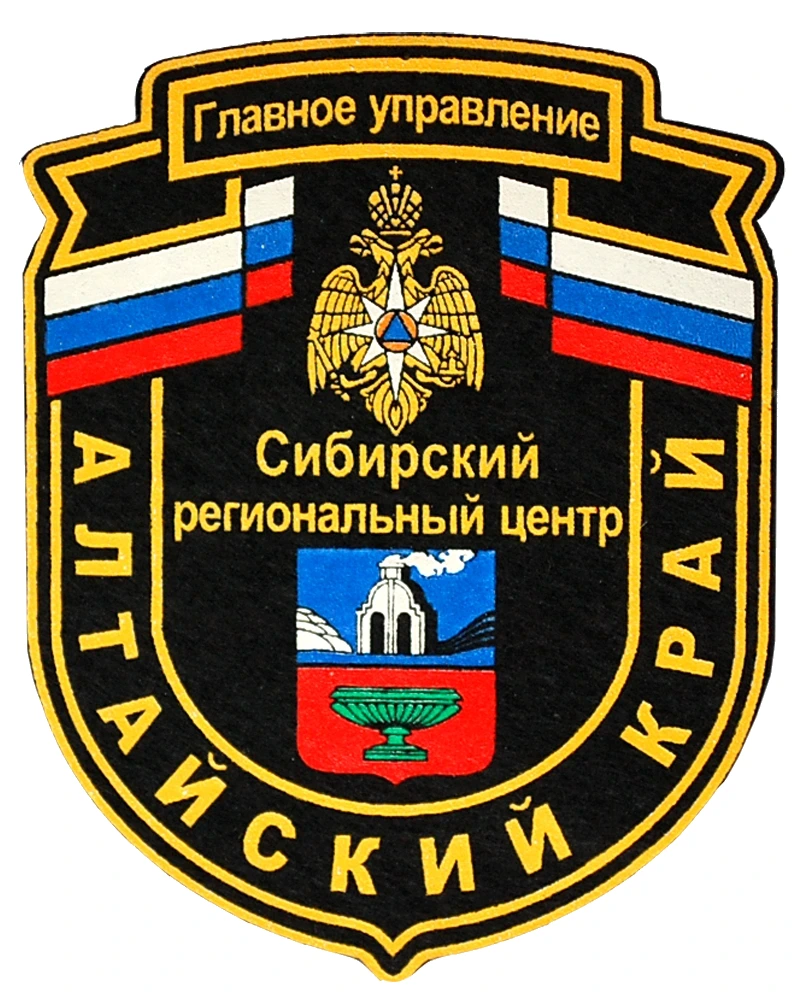 Шеврон нарукавный МЧС ГУ по Алтайскому краю (пластизолевый)
