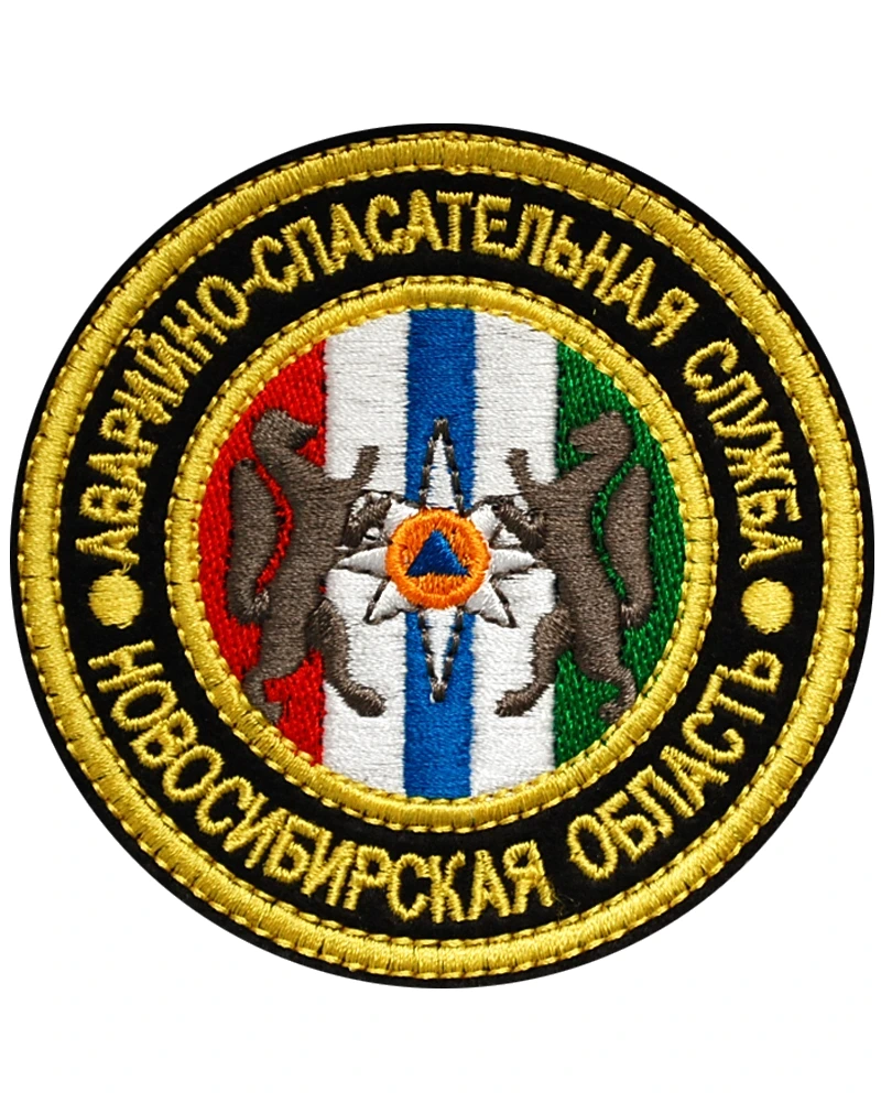 Нагрудный круглый шеврон по Областям «Аварийно-спасательная служба» (вышитый)