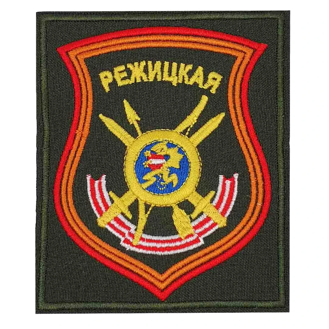 Шеврон 7я гвардейская ракетная Режицкая Краснознамённая дивизия