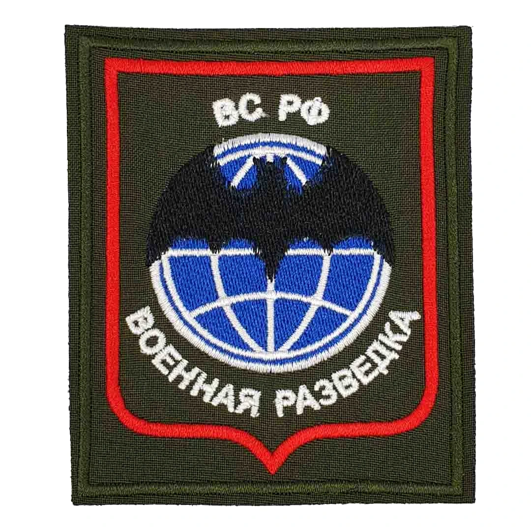Шеврон Военная разведка ВС РФ
