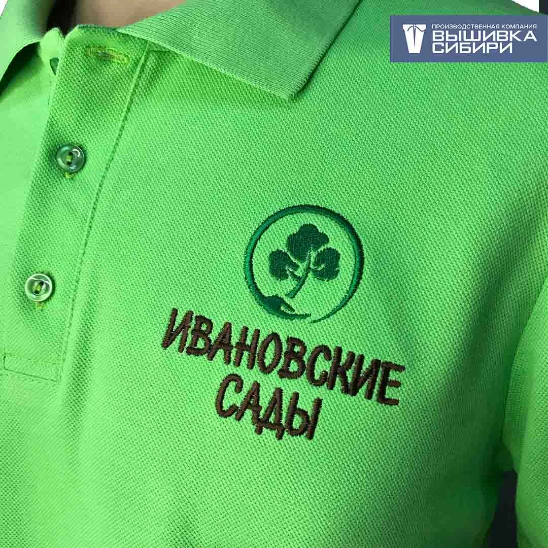 Вышивка логотипа на футболке поло