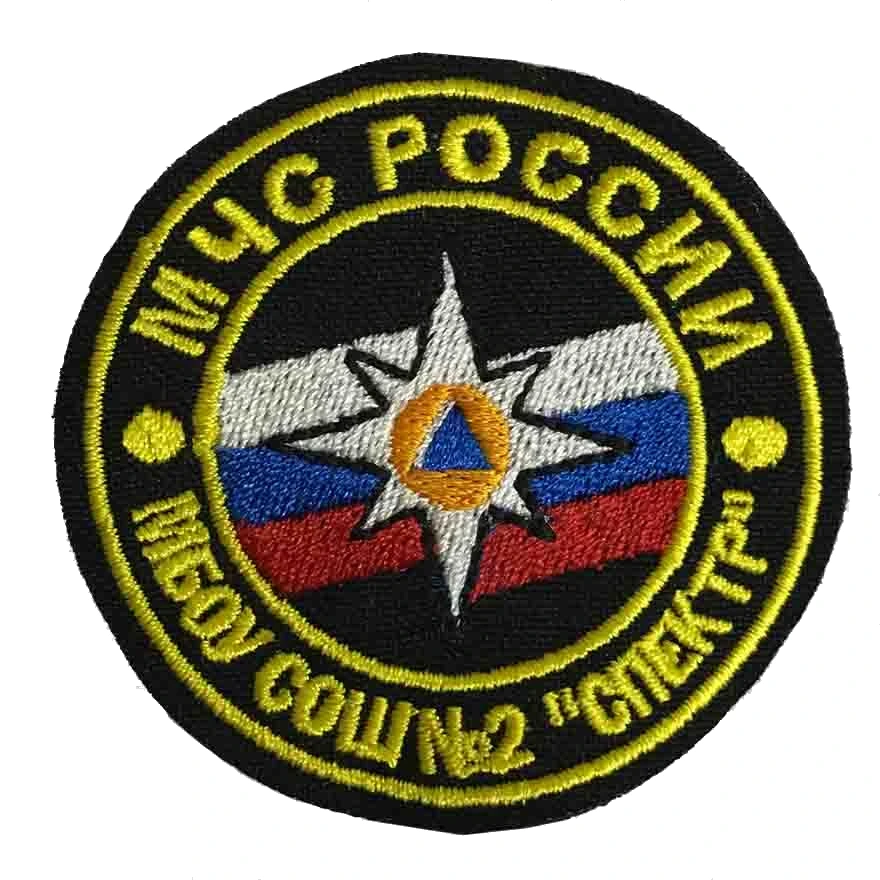 Шеврон школы МБОУ СОШ№2 СПЕКТР МЧС РОССИИ
