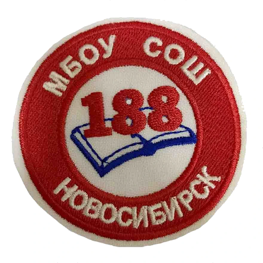 Шеврон МБОУ СОШ №188 Новосибирск