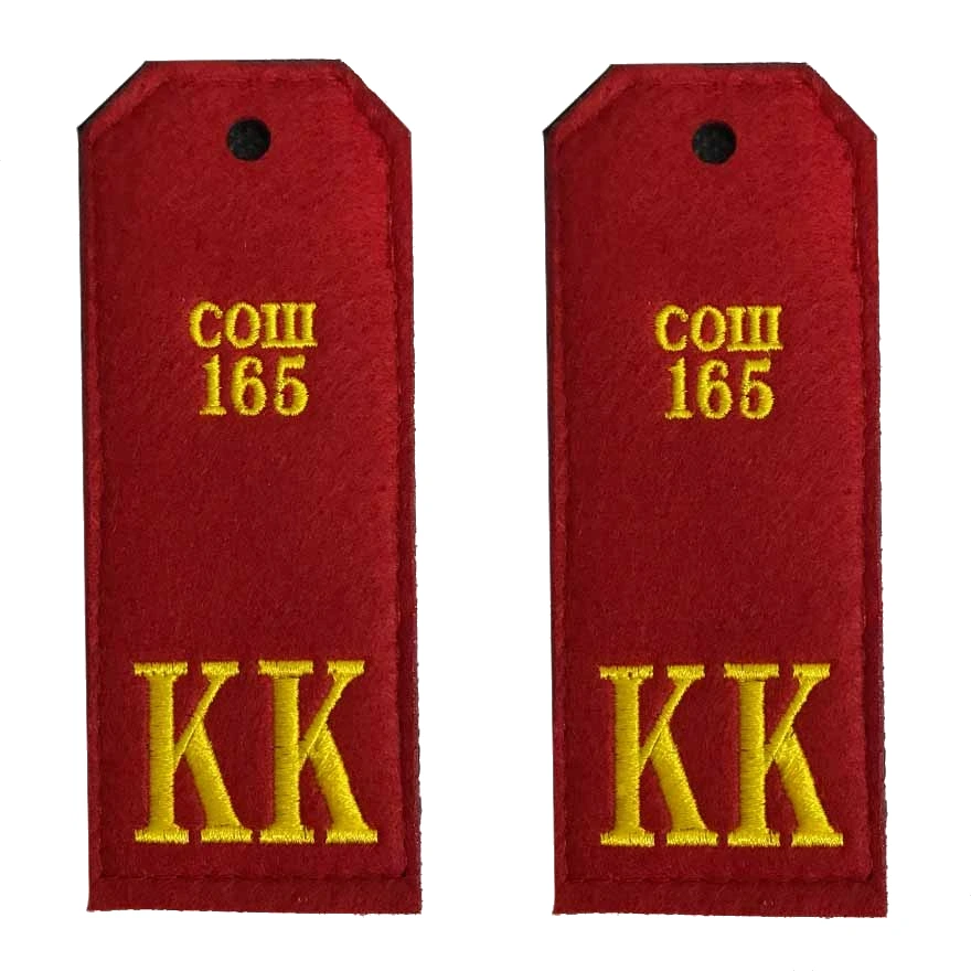 Шеврон погоны КК СОШ 165