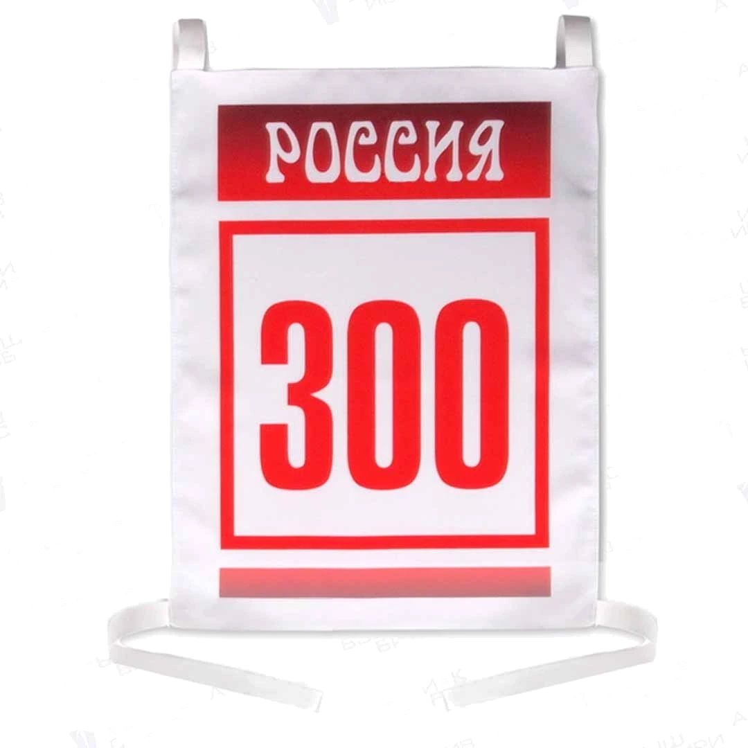 Изготовление стартового номера
