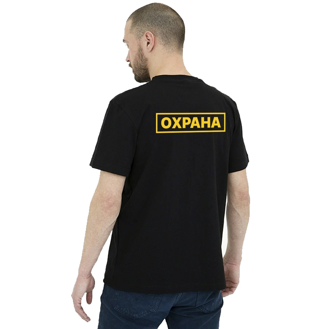 Футболки с надписью "Охрана"
