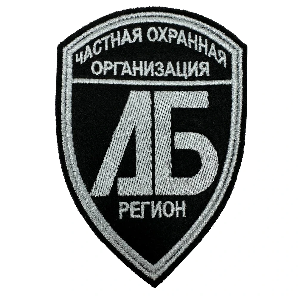 Шеврон ЧОО "АБ-Регион" (вышивка)