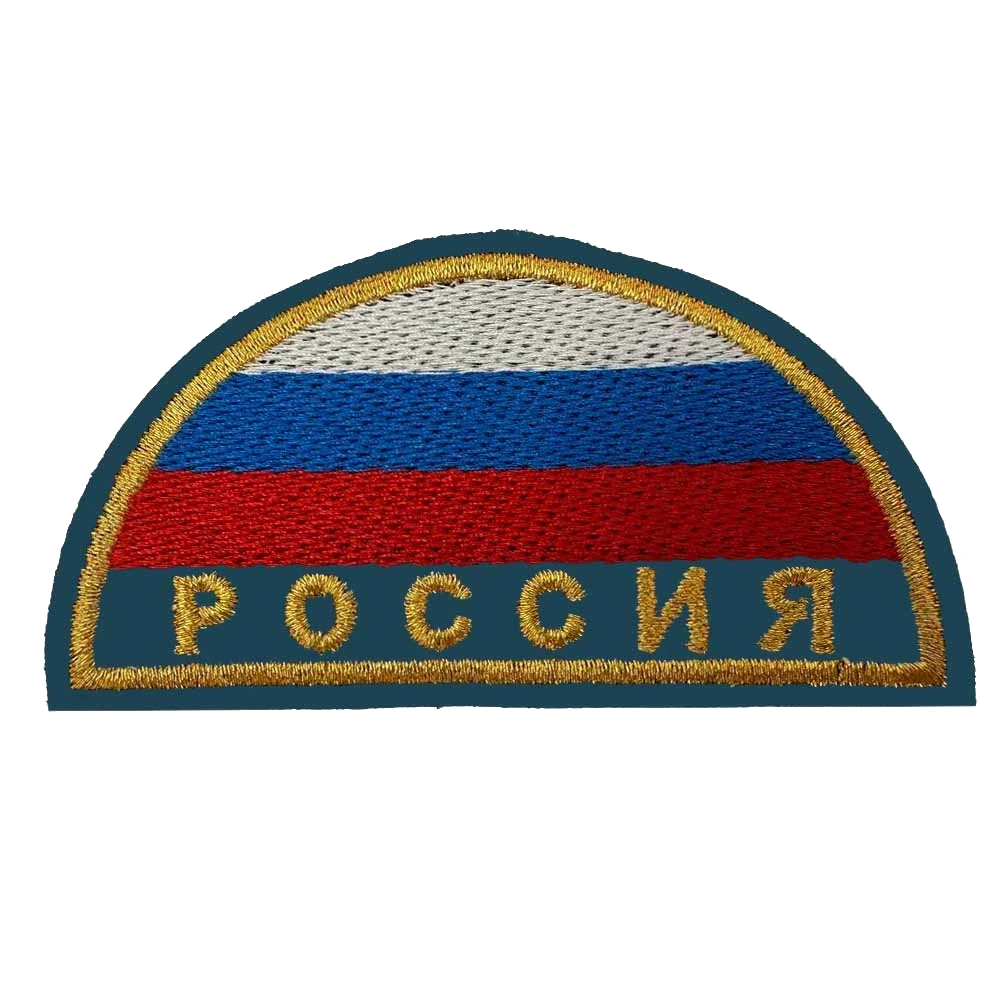 Шеврон МЧС РФ полукруг (цвет домбай)