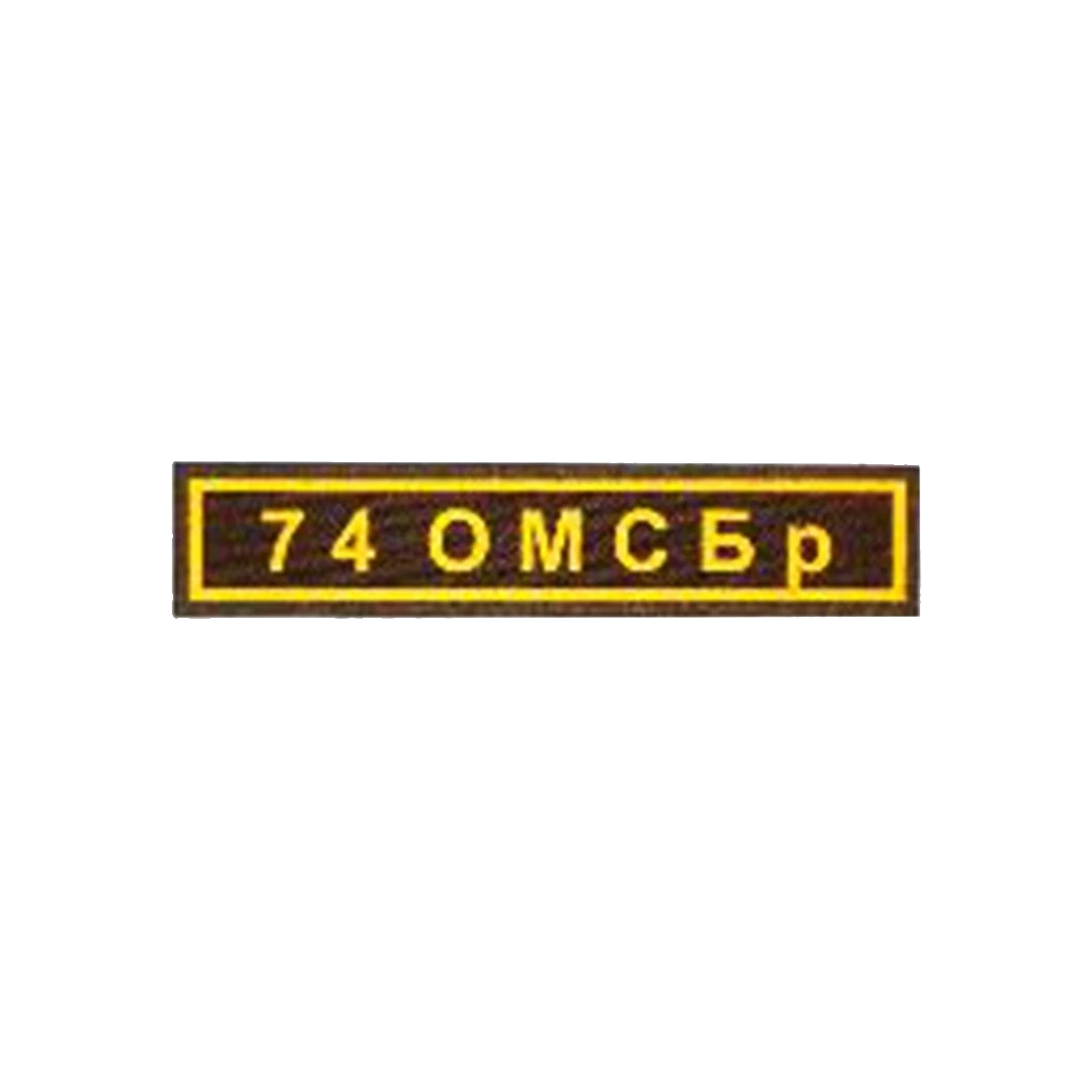 Нагрудная нашивка, обозначение соединения (пластизоль)