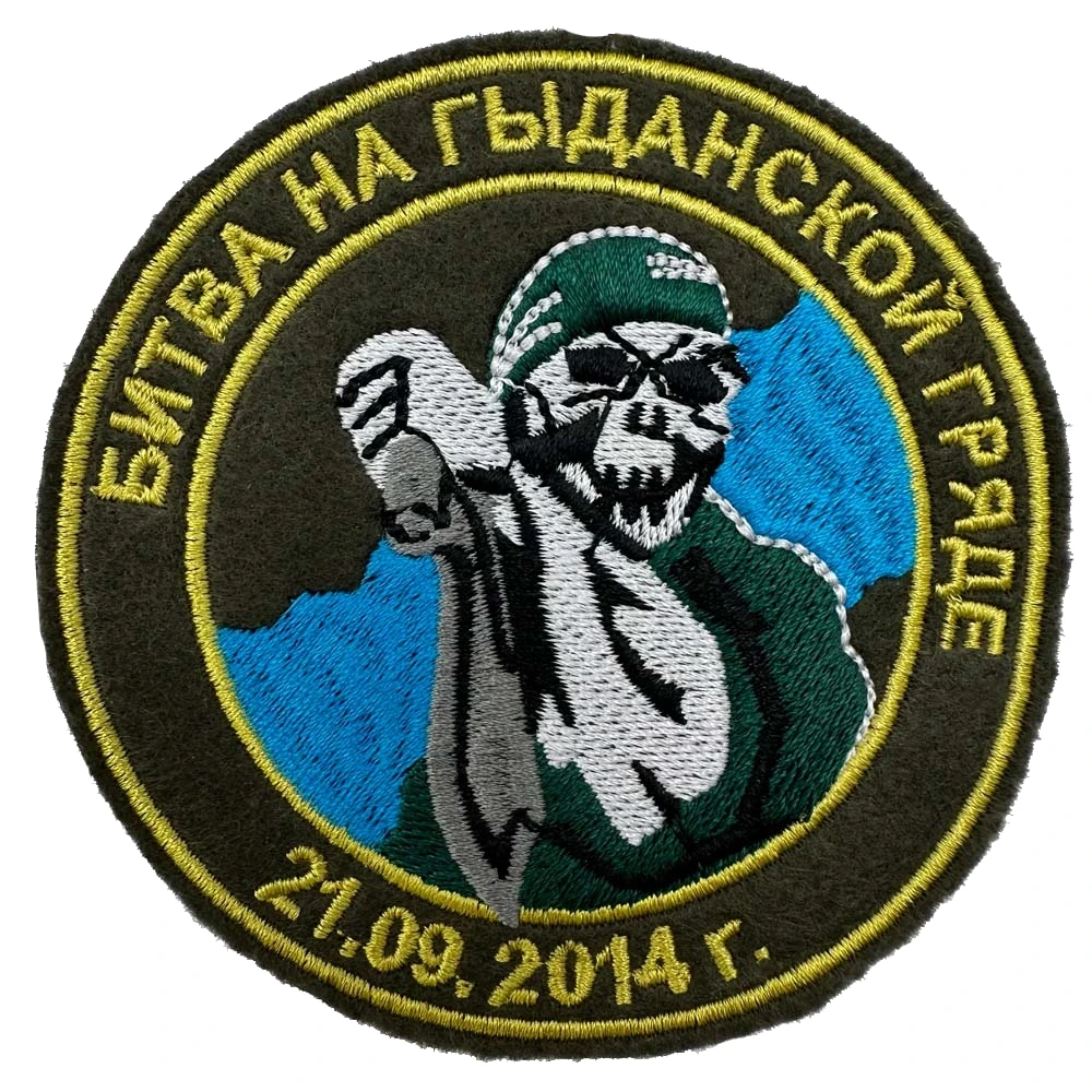 Нашивка Битва на Гыдынской гряде