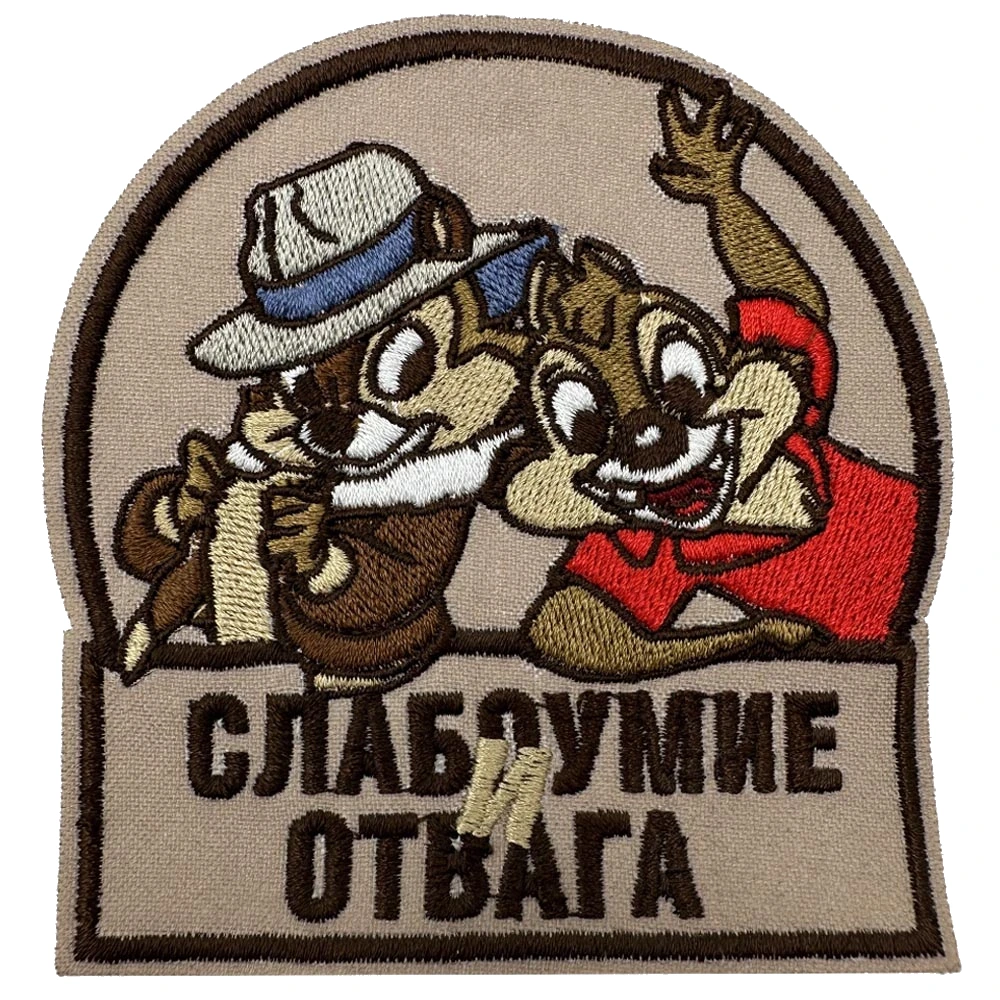 Нашивка Чип и Дэйл