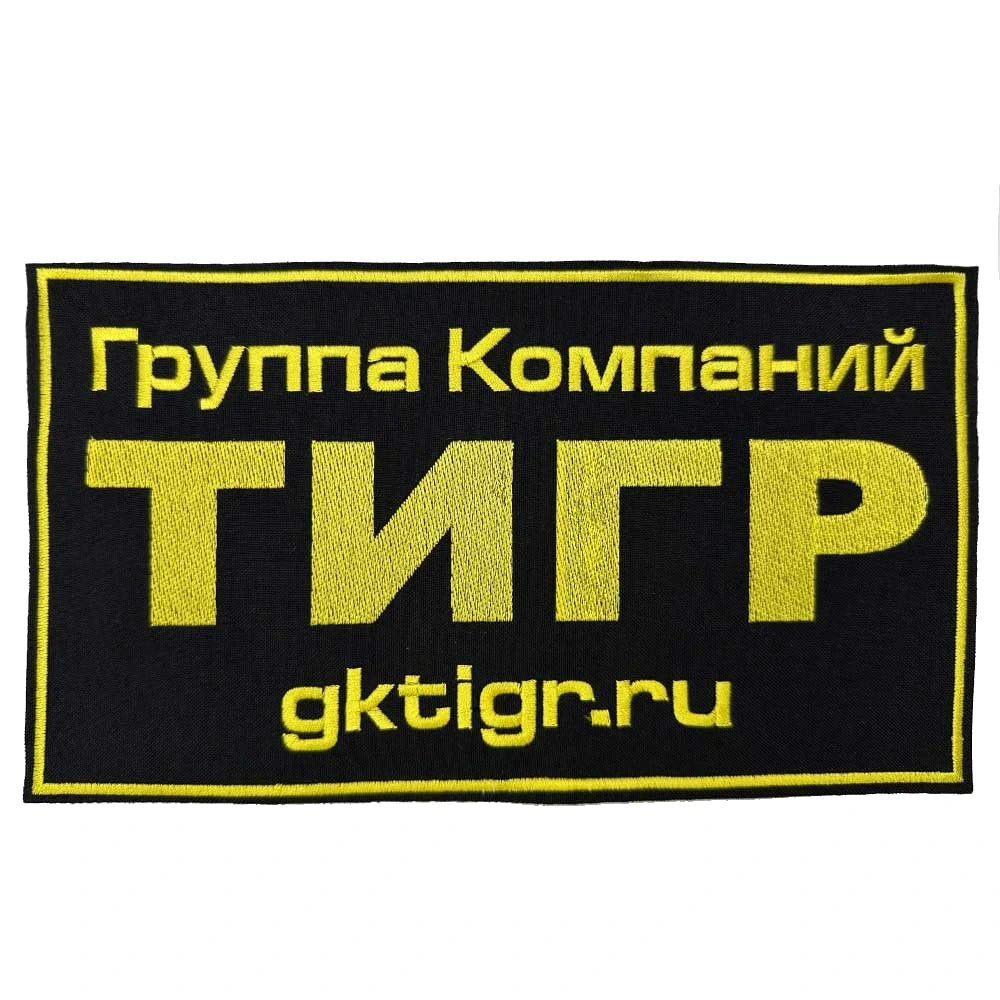 Шеврон на спину Тигр