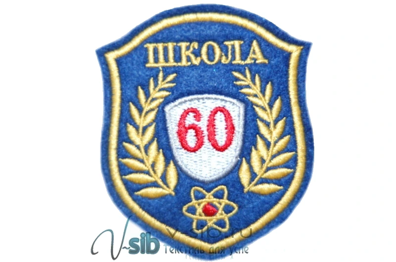 Шеврон школы (вышитый)