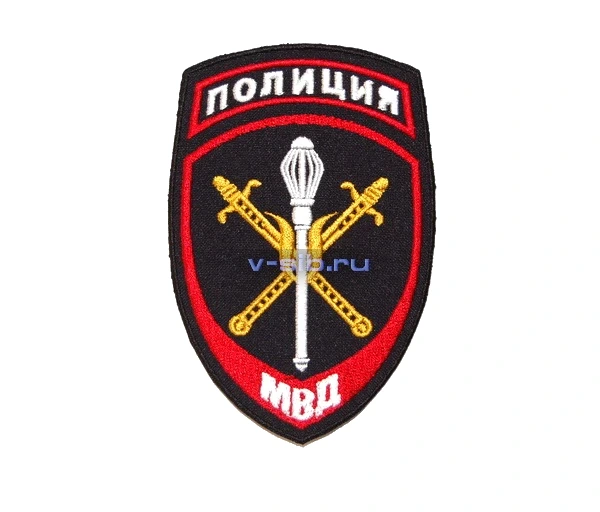 Шеврон нарукавный Полиция Территориальные органы МВД - нового образца (вышитый)