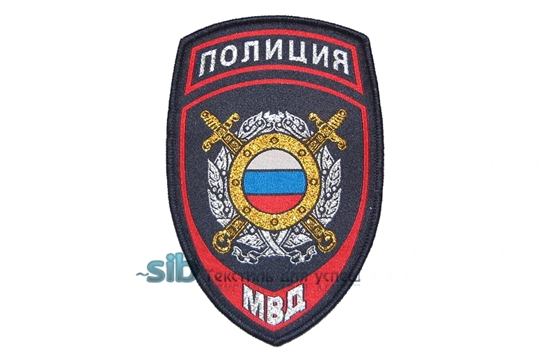 Жаккардовый шеврон для оперативных подразделений МВД РФ