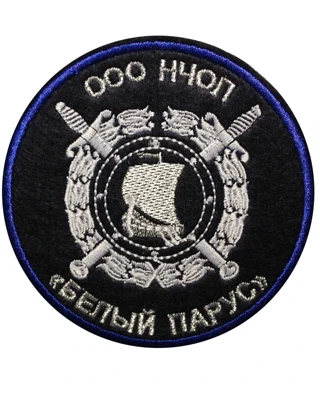Шеврон для охранного предприятия (вышитый)