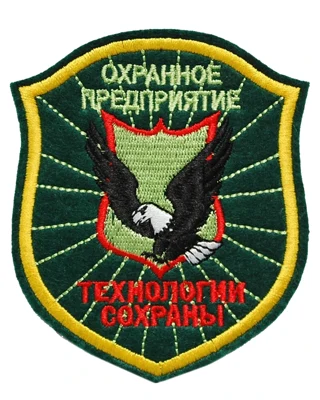 Эмблема охранного предприятия (вышитая)