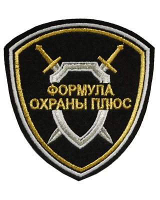 Шевроны охранных предприятий (вышитые)