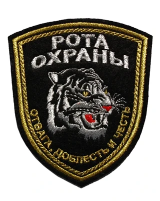 Шевроны для сотрудников ЧОП, ЧОО (вышитые)
