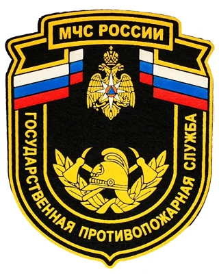 Шеврон нарукавный МЧС ГПС (пластизолевый)