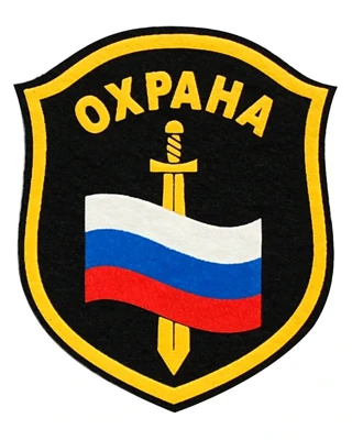 Шеврон "Охрана" "Меч-Триколор" нарукавный (пластизолевый)