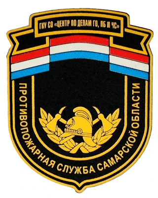Шеврон нарукавный ГКУ СО ГО и ЧС (пластизолевый)