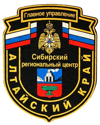 Шеврон нарукавный МЧС ГУ по Алтайскому краю (пластизолевый)