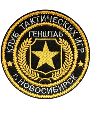 Круглый шеврон "КЛУБ ТАКТИЧЕСКИХ ИГР"