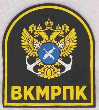Шеврон речного флота ВКМРПК (пластизоль)