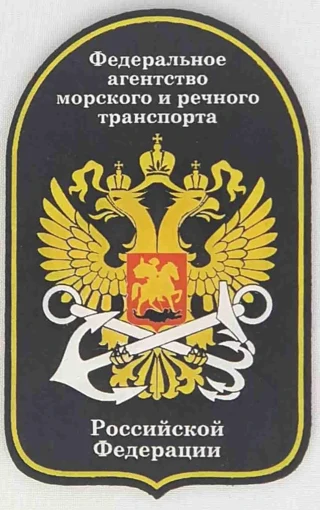 Шеврон Федерального агенства морского и речного транспорта(пластизоль)