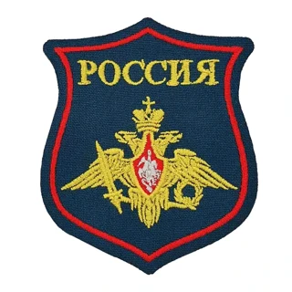 Парадная нашивка ВС РФ