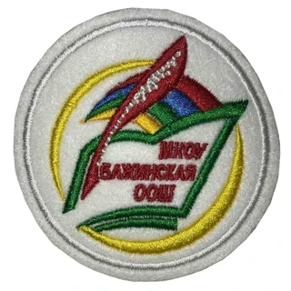 Шеврон школа Бажинская ООШ