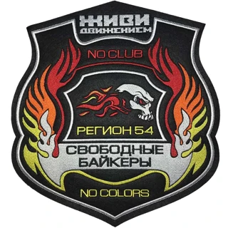 Нашивка свободные байкеры