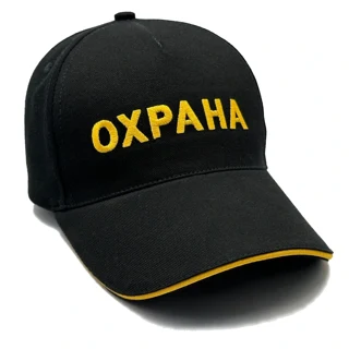 Кепка с вышивкой "Охрана"