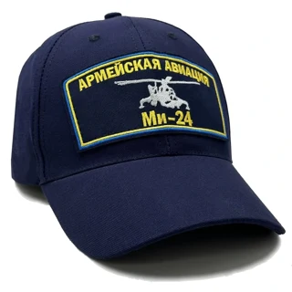 Кепка с вышивкой "Армейская авиация". Любая вышивка по образцу.