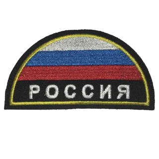 Нарукавный шеврон МЧС РФ Россия (вышитый)