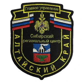 Шеврон нарукавный МЧС ГУ по Алтайскому краю (вышитый)