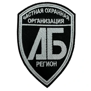 Шеврон ЧОО "АБ-Регион" (вышивка)