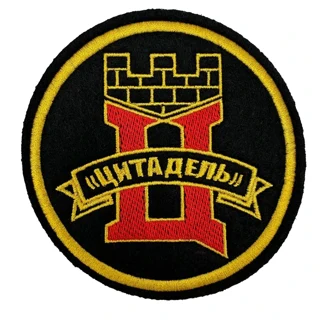 Шеврон охрана "Цитадель" вышитый