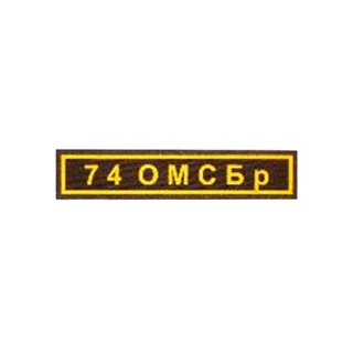 Нагрудная нашивка, обозначение соединения (пластизоль)