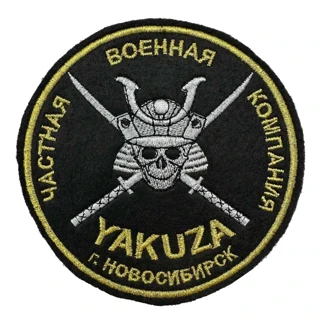 Нашивка Yakuza